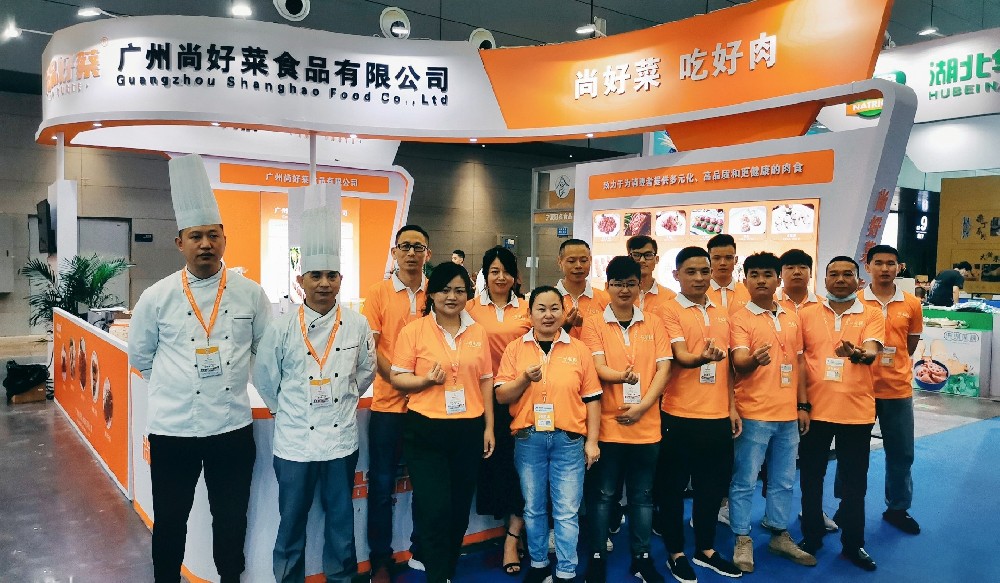 广州尚好菜食品有限公司参加良之隆·第八届中国食材电商节参展圆满结束